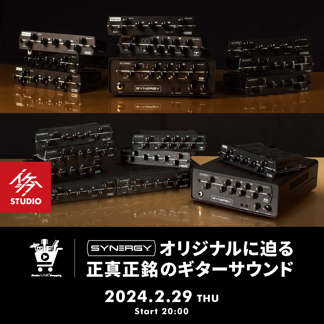 IKEBE LIVE SHOPPING #28 SYNERGYAMPS オンラインイベント