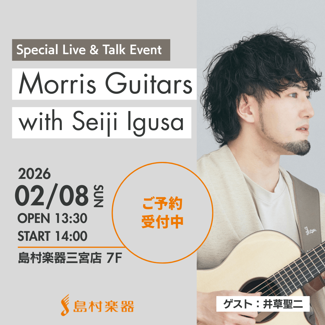 Morris × 井草聖二 Special Event at 島村楽器三宮店