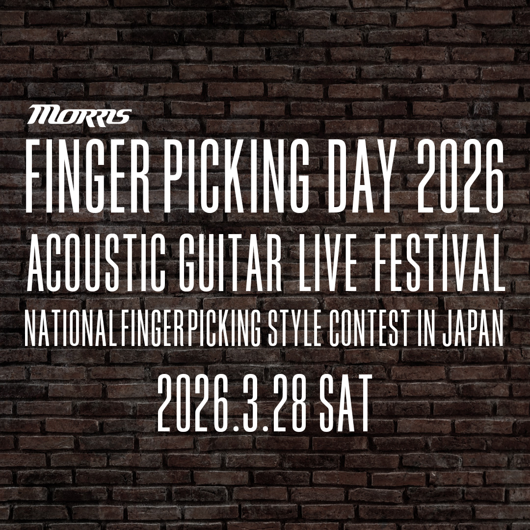 Morris FingerPicking Day イベント特設サイト公開のお知らせ
