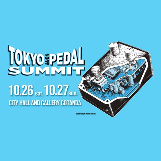 東京ペダルサミット 2024 に出展します