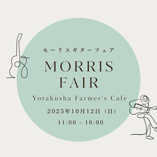 Morris Guitars Fair at Yorakusha Farmer's Cafe