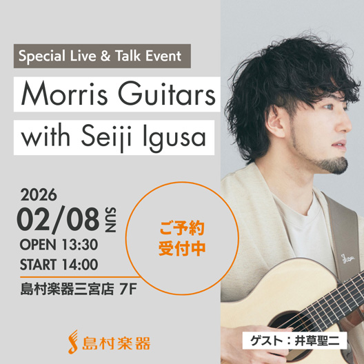 Morris × 井草聖二 Special Event at 島村楽器三宮店