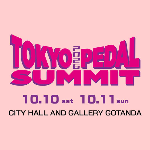 東京ペダルサミット 2026 に出展します